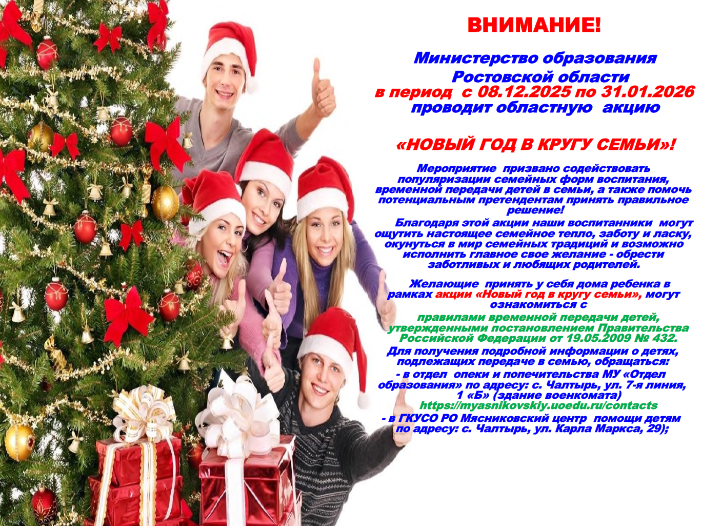 Снимок экрана 2025 12 04 001145